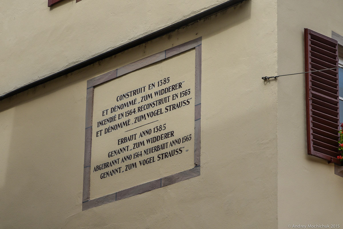 Двуязычные надписи на немецком и французском на здании в Страсбурге